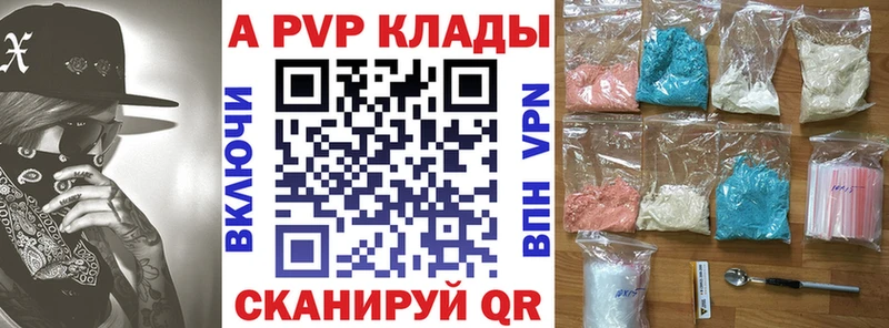 A PVP Соль Сердобск