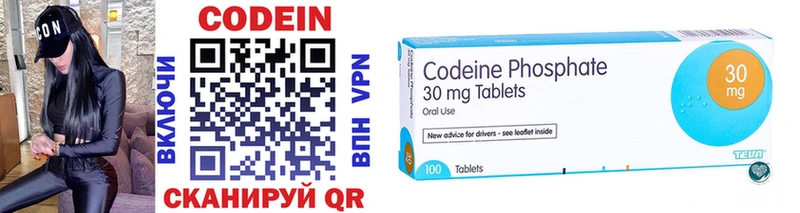 Кодеиновый сироп Lean Purple Drank  Купить закладки  Сердобск 
