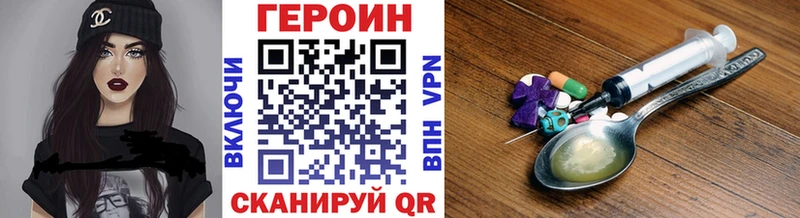 Купить закладки  Сердобск  ГЕРОИН Heroin