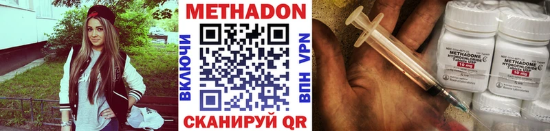 Метадон белоснежный  Купить закладки  Сердобск 